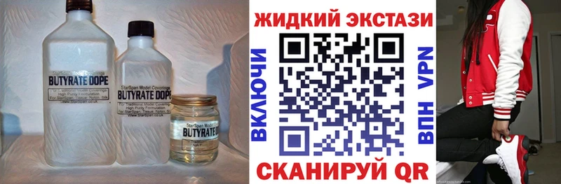 Бутират вода  гидра зеркало  Бутурлиновка 
