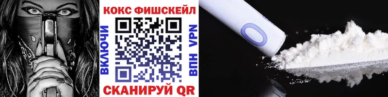 KRAKEN зеркало  Бутурлиновка  КОКАИН Fish Scale 