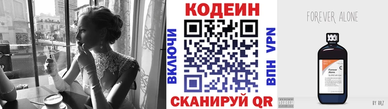 Codein Purple Drank  Бутурлиновка 